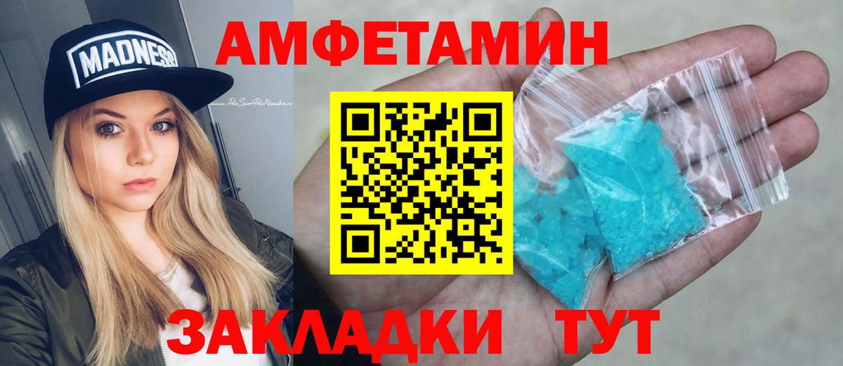 Amphetamine VHQ Новотроицк