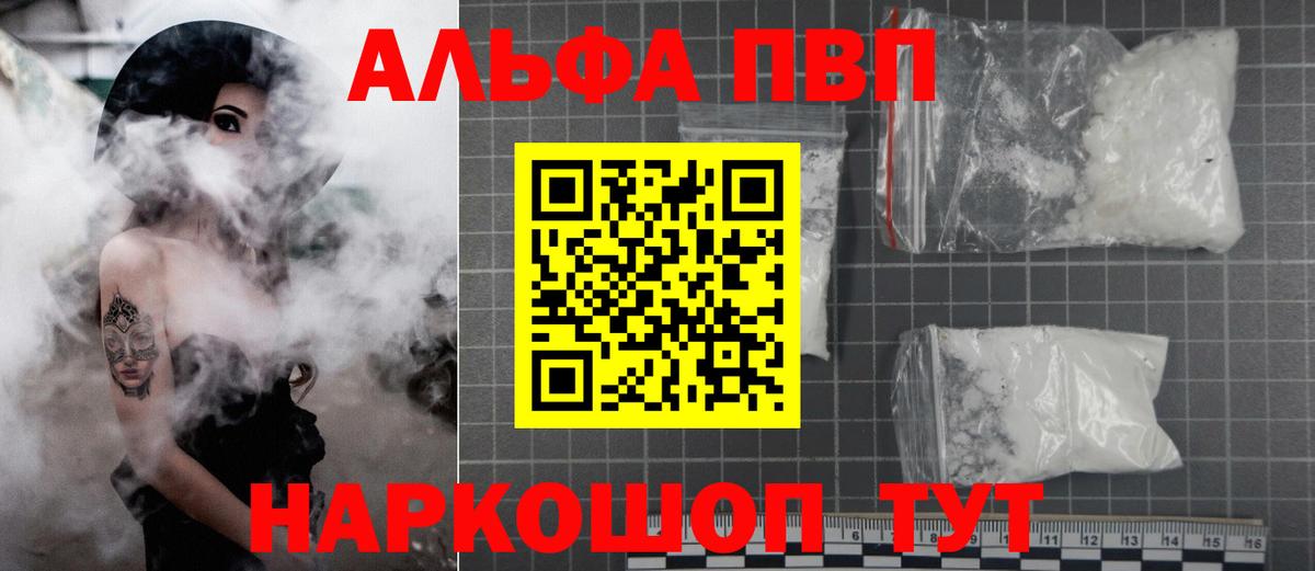 Alfa_PVP мука Новотроицк