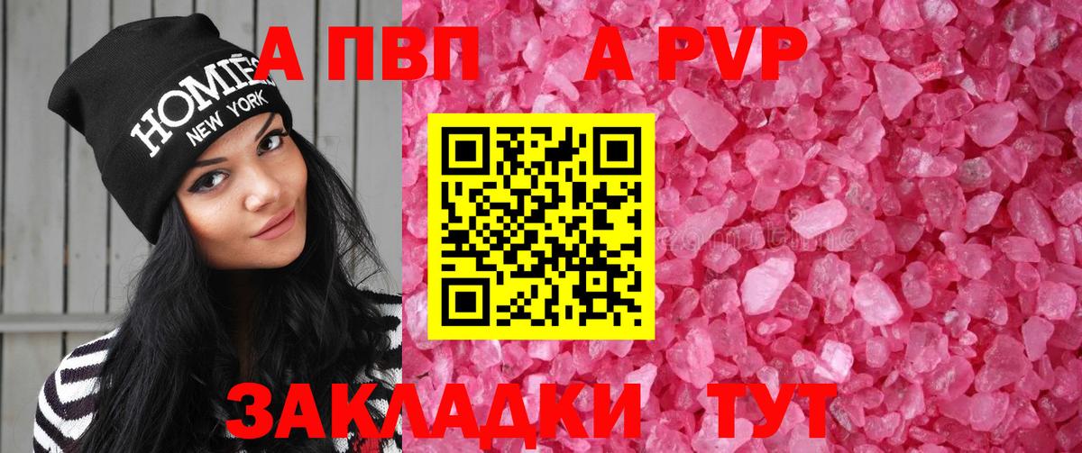 A PVP СК КРИС  Вход с VPN  A-PVP Crystall  Alfa_PVP Crystall  Новотроицк 