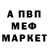 МЕТАДОН кристалл Amoralyss
