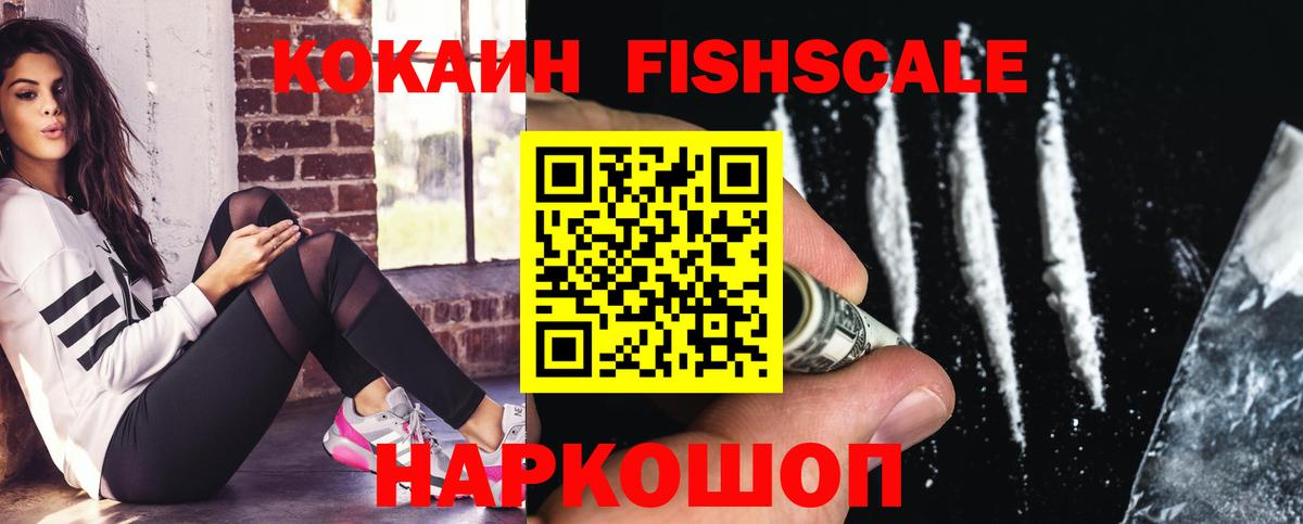 Cocaine Колумбийский Новотроицк