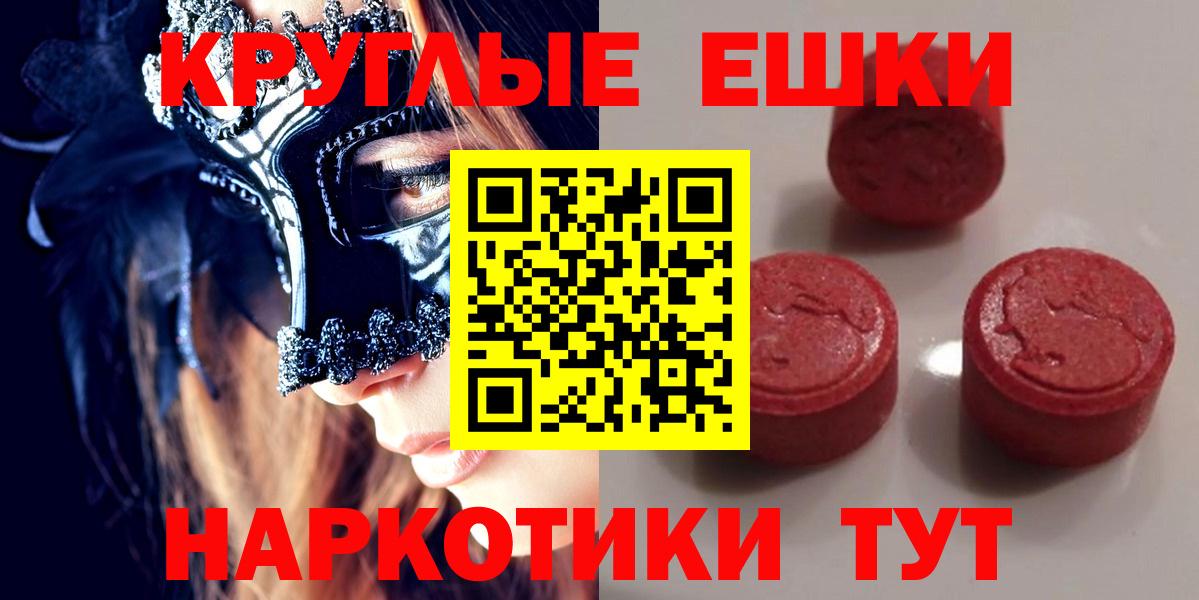 Экстази  Вход с VPN  Новотроицк  Ecstasy TESLA 
