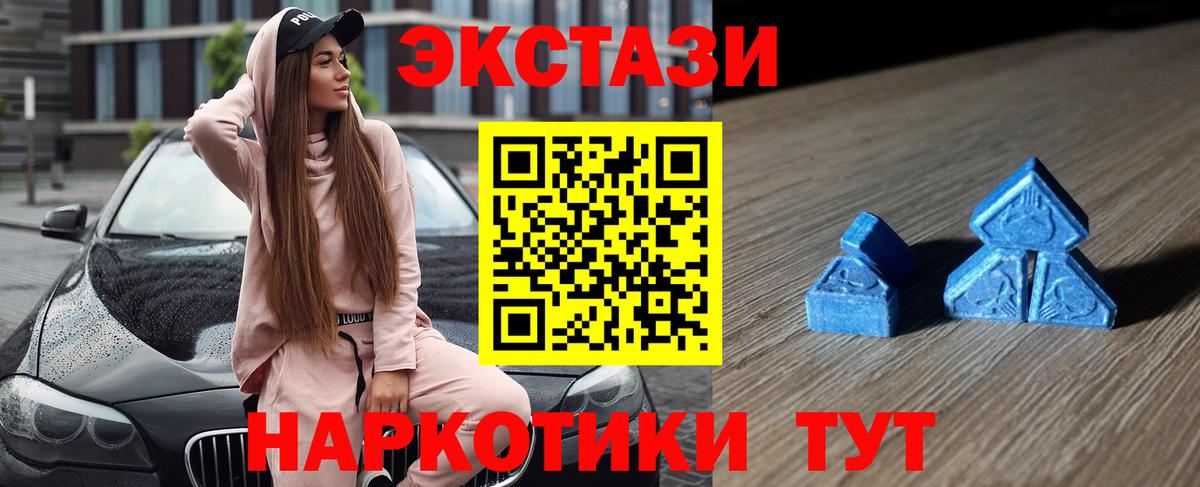 Ecstasy Cube Новотроицк
