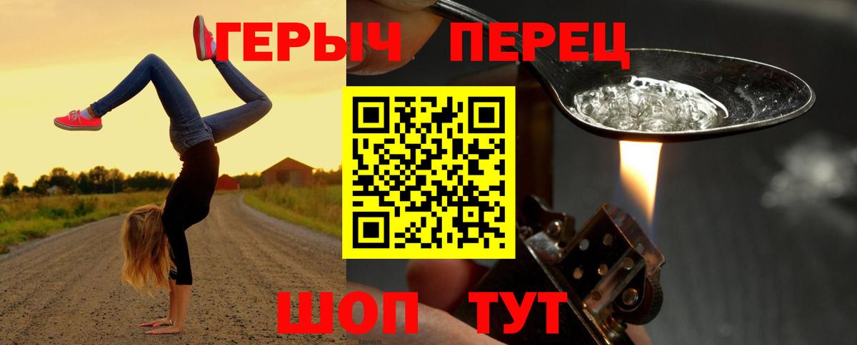 ГЕРОИН  Вход с VPN  Новотроицк  ГЕРОИН VHQ 