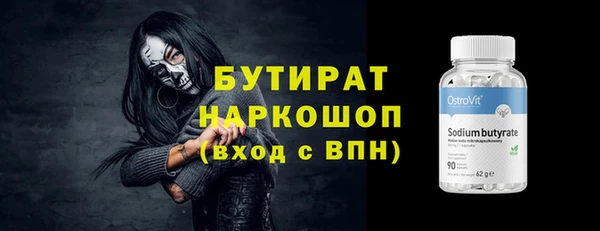 альфа пвп Осташков