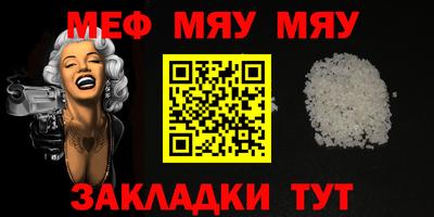 меф Тула
