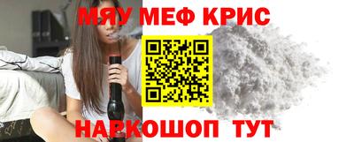 меф Тула