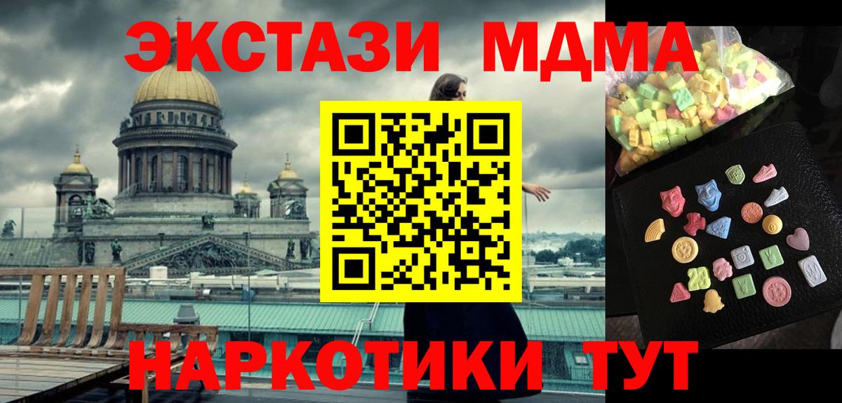 МДМА crystal  Вход с VPN  МДМА VHQ  МДМА  Новотроицк 