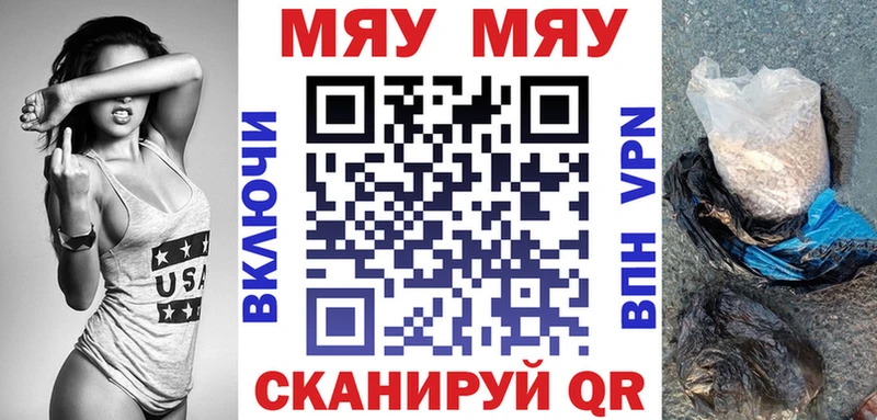 МЯУ-МЯУ mephedrone  это формула  Новотроицк  что такое  