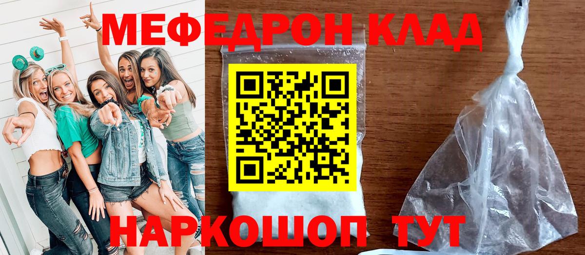 Мефедрон мука Новотроицк