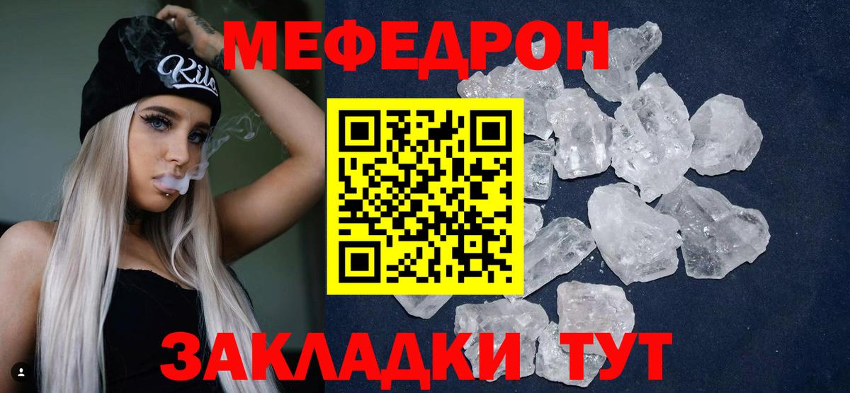 Новотроицк  Мефедрон  Вход с VPN  даркнет сайт  Мефедрон мяу мяу  МЕФ 