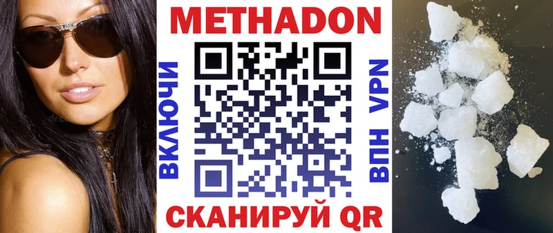 МЕГА сайт  Новотроицк  МЕТАДОН белоснежный 