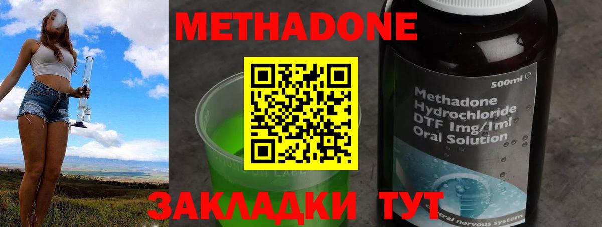МЕТАДОН белоснежный  Метадон кристалл  Новотроицк      Вход с VPN 