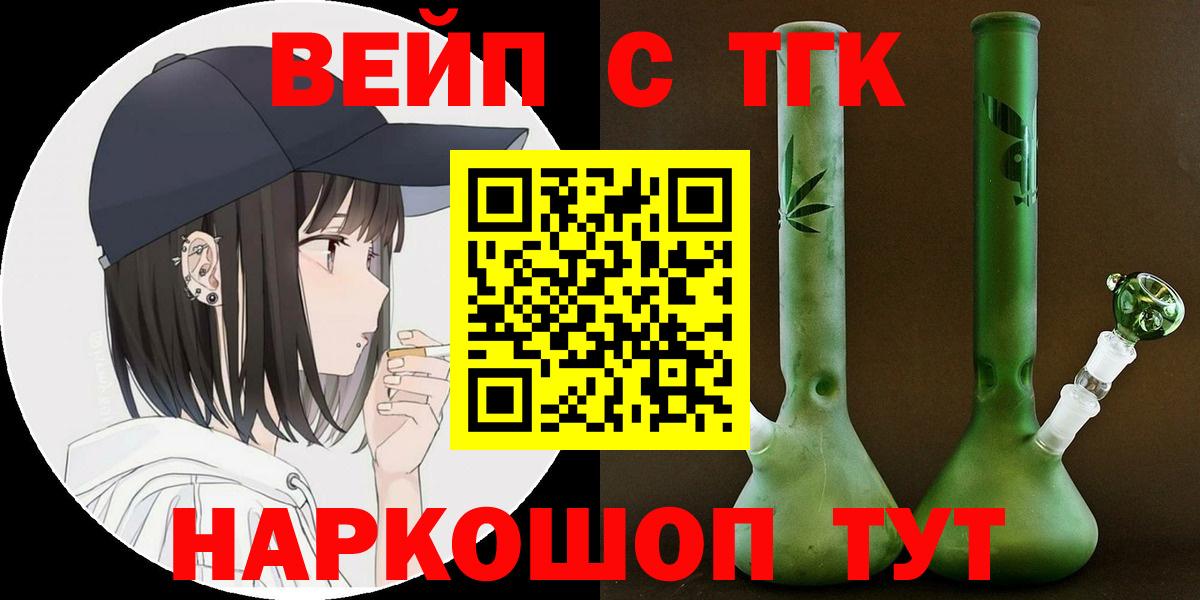Дистиллят ТГК жижа  Вход с VPN  Новотроицк 