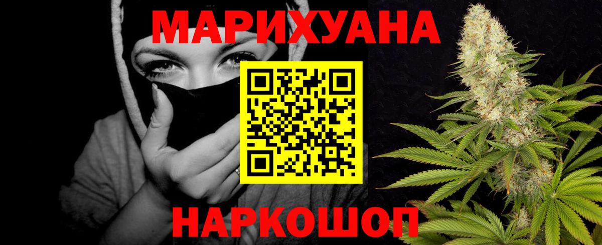 Новотроицк  Бошки марихуана AK-47  Каннабис ГИДРОПОН  Канабис LSD WEED  Вход с VPN 